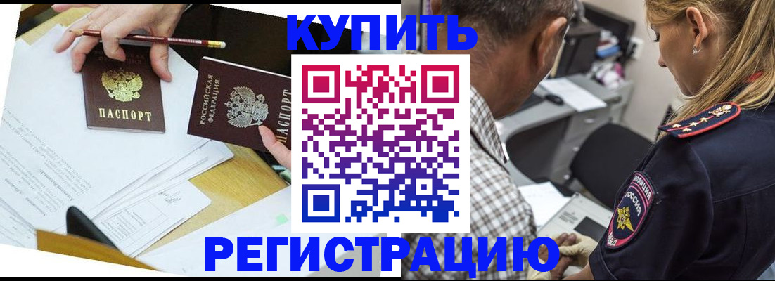 временная регистрация госуслуги в Новоаннинском