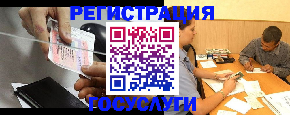 прописка для школы в Новоаннинском