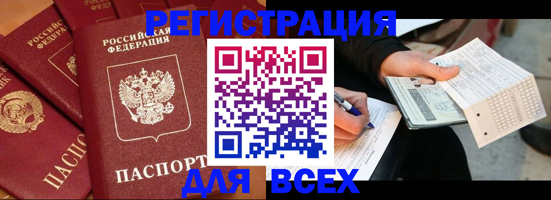 прописка для школы в Новоаннинском