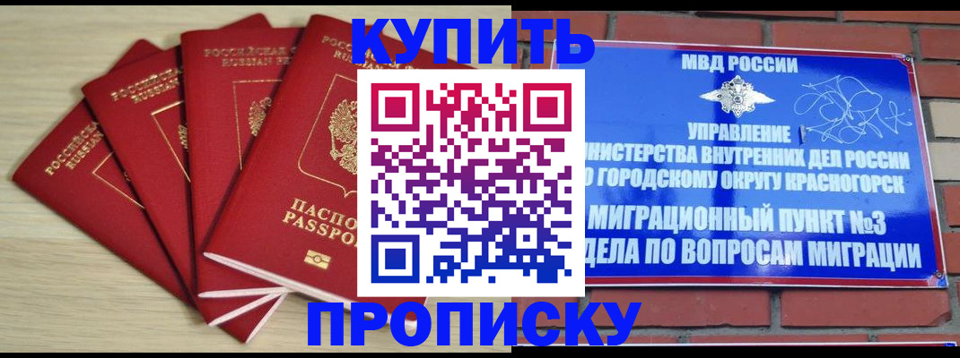 миграционный учет в Новоаннинском